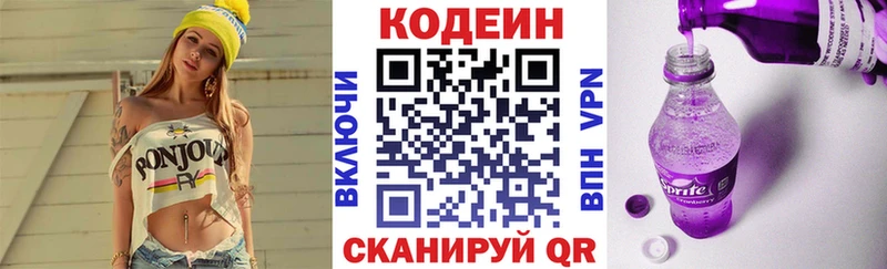 Codein напиток Lean (лин)  где найти наркотики  Барыш 