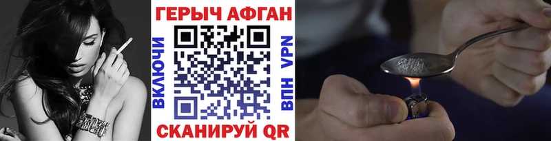 ГЕРОИН Афган  Барыш 