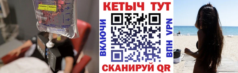 Кетамин ketamine  Барыш 