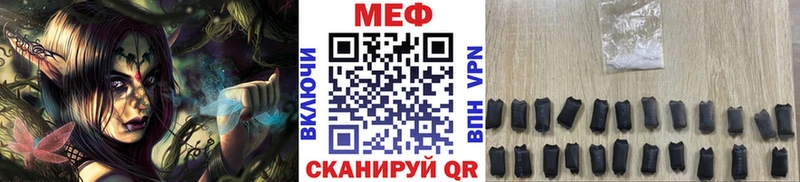 МЯУ-МЯУ mephedrone  Барыш 